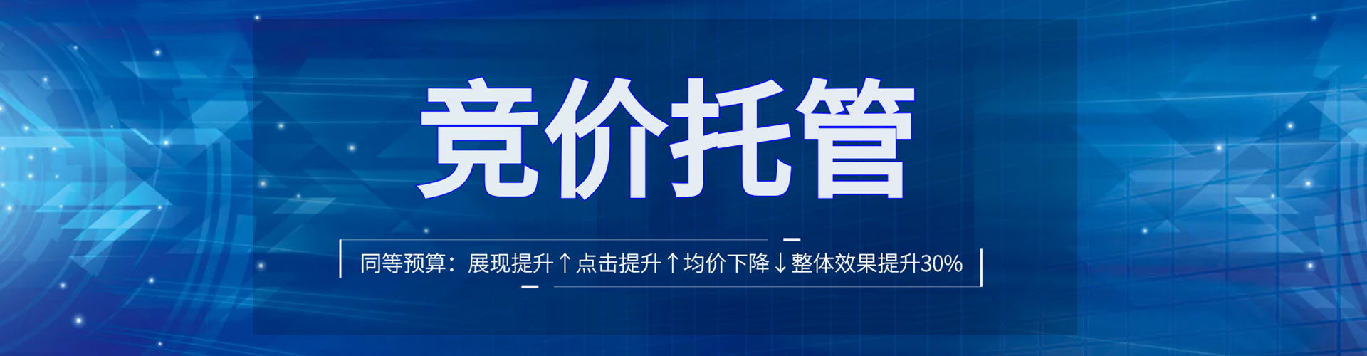 曲江百度广告竞价